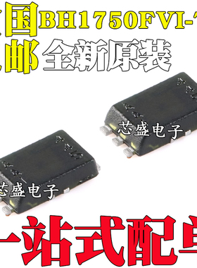 全新原装 BH1750FVI-TR WSOF-6 数字16位串行输出 环境光传感器IC