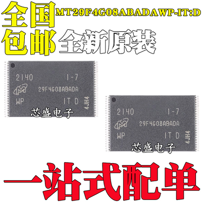 全新原装 MT29F4G08ABADAWP-IT:D 贴片TSOP-48 丝印29F4G08ABADA