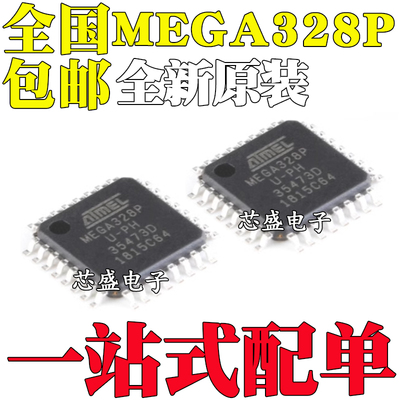 全新原装 MEGA328P ATMEGA328P ATMEGA328P-AU TQFP-32 微控制器