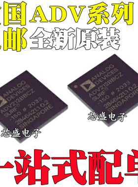 全新ADV7470BBCZ-5 7481 7613 202 212BBC 7186WBBCZ-115-150 BGA