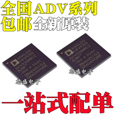 全新ADV7470BBCZ-5 7481 7613 202 212BBC 7186WBBCZ-115-150 BGA