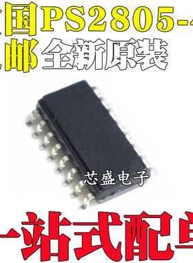 全新原装进口 PS2805-4 SOP16 贴片四路光耦 PS2805C-4