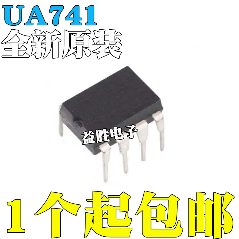 全新原装UA741UA741CNUA741CP