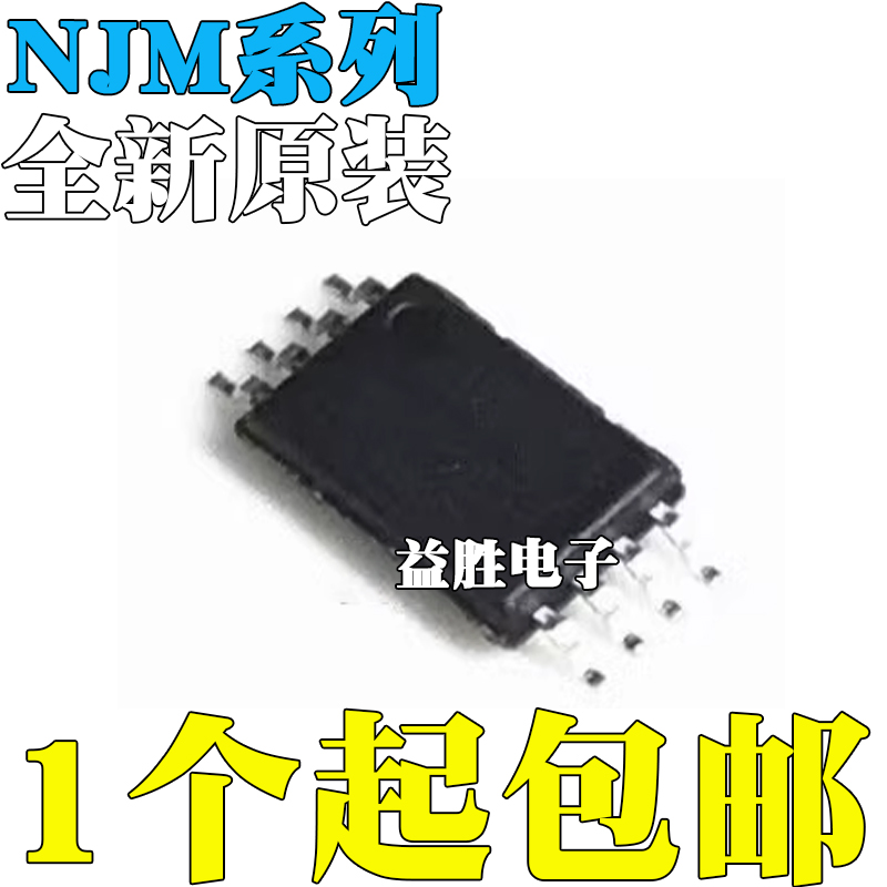 全新原装NJM4580CJRC4580NJM1