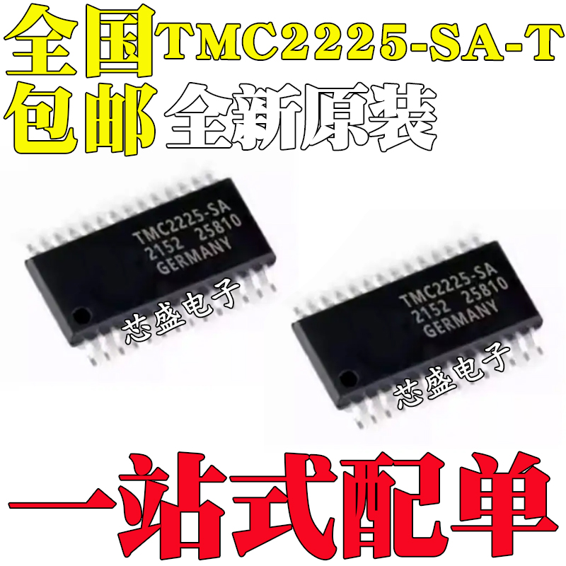 全新 TMC2225-SA-T 替代DRV8825PWPR 步进电机驱动芯片 HTSSOP-28