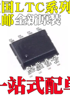 LTC2050HVCS8/HVIS8/2051HVHS8/6241/4354CS8/HS8/IS8/2875 SOP-8