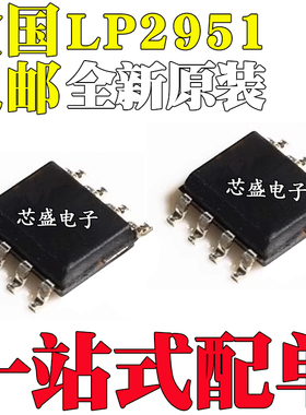 LP2951ACDR2G ACD-3.3R2G CDR2G CD 51A 51C 51A33 51C33贴片SOP8