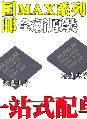 MAX5885EGM 17126AETM BETM 14830 1978ETM 9277 9288GTM+T QFN48