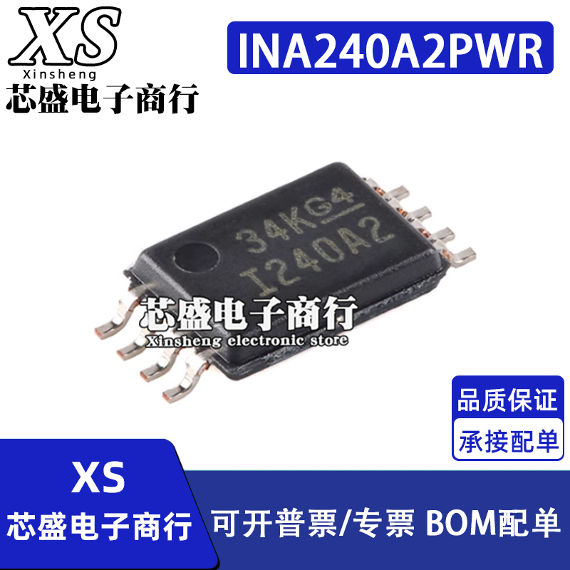 INA240A2PWR INA240A2 丝印I240A2 TSSOP-8电流灵敏放大器