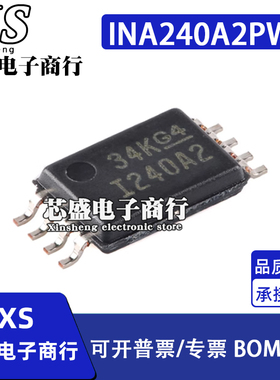 INA240A2PWR INA240A2 丝印I240A2 TSSOP-8电流灵敏放大器