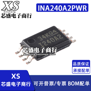 TSSOP 丝印I240A2 8电流灵敏放大器 INA240A2 INA240A2PWR