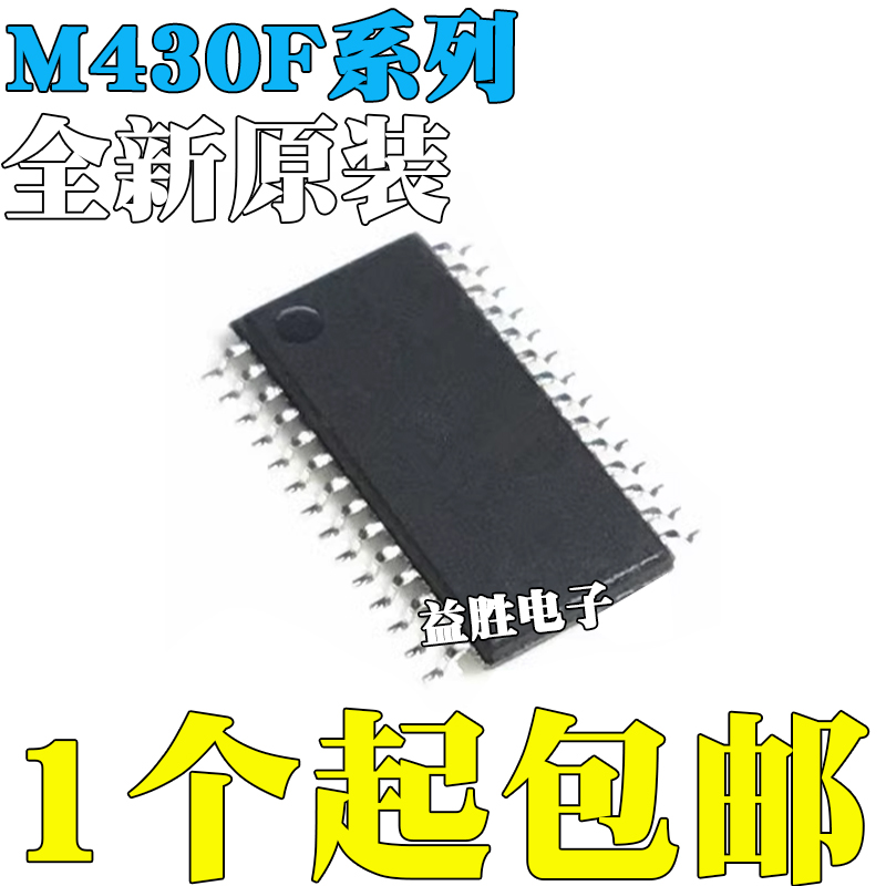 M430FMSP430F1232IPWR2272227