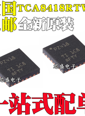 全新原装 TCA8418RTWR 丝印 PZ418 WQFN-24 I2C控制键盘扫描芯片