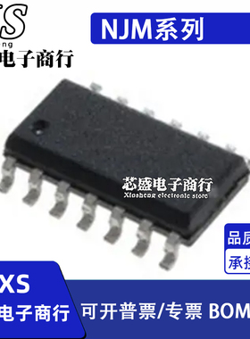 NJM064M JRC074 084 319 324 556 723 1496 2035 2058V TE1 SOP14