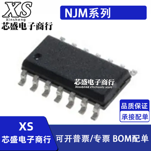 NJM064M JRC074 084 319 324 556 723 1496 2035 2058V TE1 SOP14