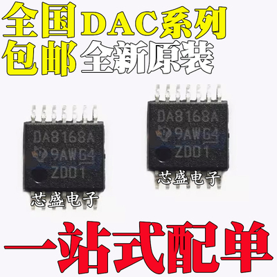 DAC60004/70004/80004/7568/8168
