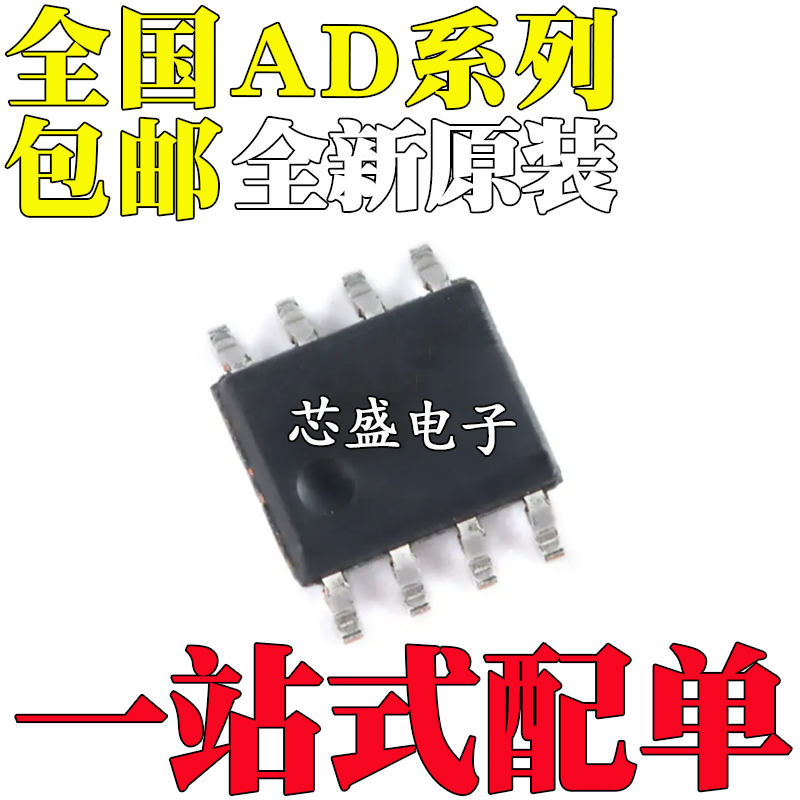 AD8028 835A 8276A 8033A 8539A 603A AR ARZ 8400ARZ1 50 SOP8