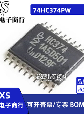 74HC374PW 74HC374 HC374 贴片 TSSOP 三态D触发器