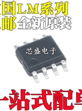 全新 LM4250/431/6152CM/ACM/ACMX/AIMX/BCMX/BIMX/BCM/NOPB SOP8