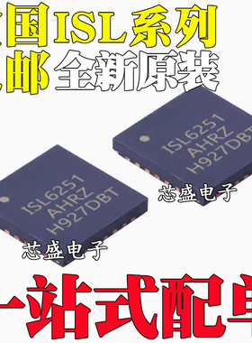 ISL6251AHRZ 6253 6255 6256 6257 62392CIRTZ 88731HRZ-T QFN28