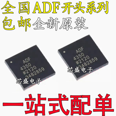 全新原装ADF4350BCPZ 7021 NBCPZ N RL RL7 贴片QFN32 LFCSP32 48