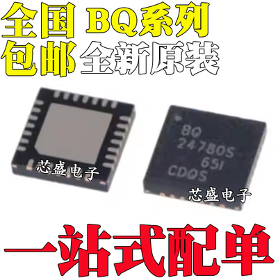 全新 BQ24751/24780 RHD/RHDR/RHDT/SRUY/SRUYR/SRUYT 封装QFN28