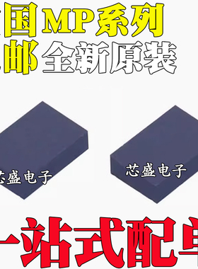 MP28223DD 2158 2160EB 2162GQH AGQH-LF-Z 丝印6K BE BC AZ QFN8