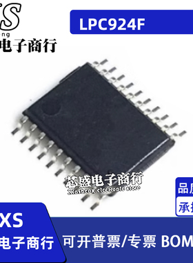 LPC924F P89LPC924FDH TSSOP20脚 芯片 贴片IC