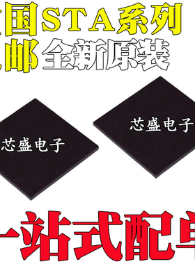 STA2058EXATR STA1078 1095EOA STA8090FG/FGB BGA144 256 361 99