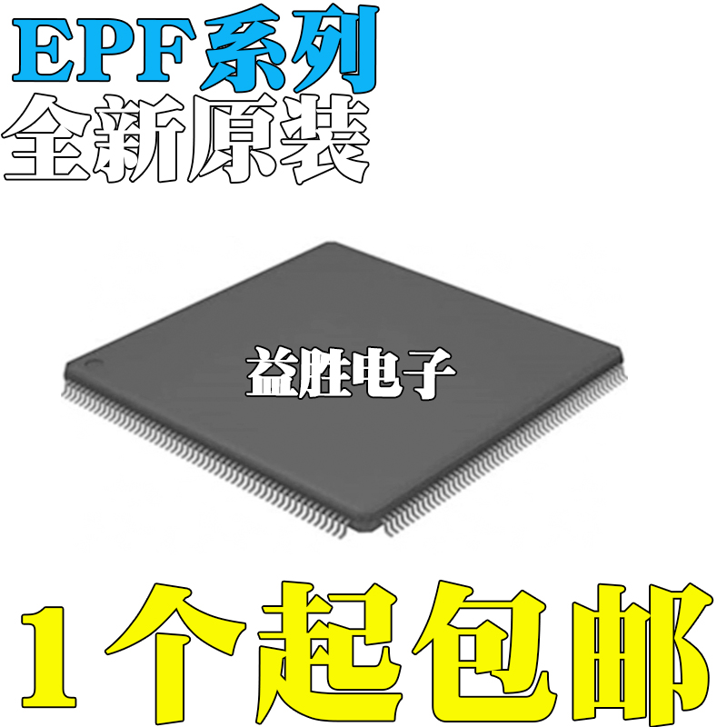 全新EPF6024AQC208-1N8636882