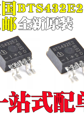 全新 BTS432E2 贴片TO263 高端汽车电脑板电源开关芯片 驱动器