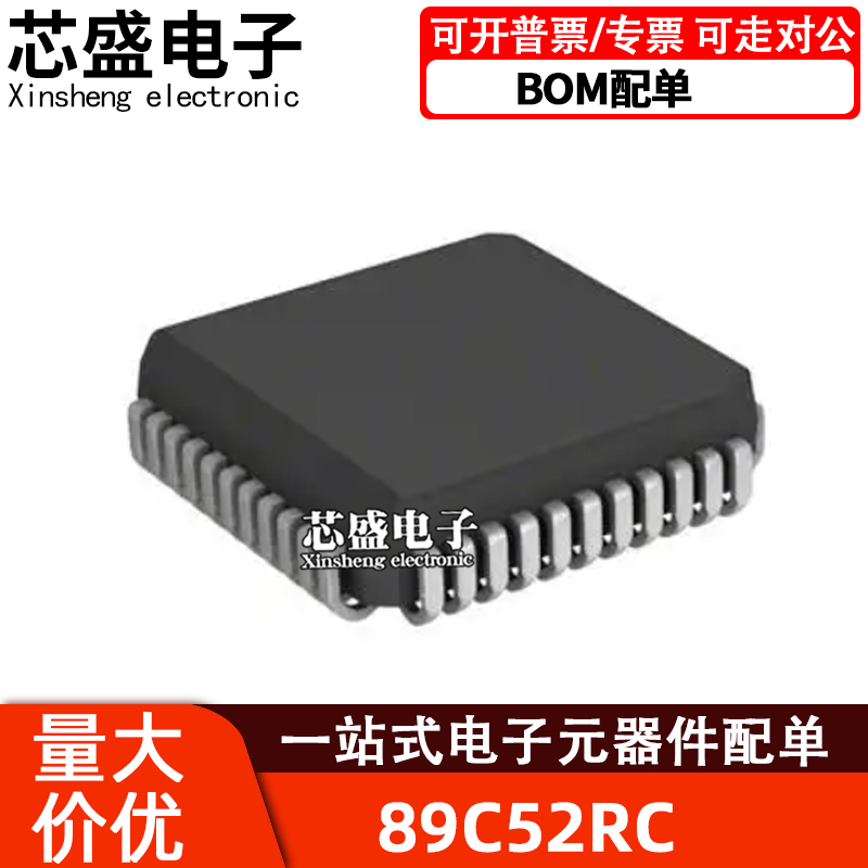 STC全新原装正品单片机芯片STC8