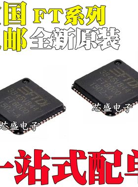 FT2232H-56Q-REEL-TRAY 232HPQ 4232 600Q-B-T 2232H 812-R QFN56