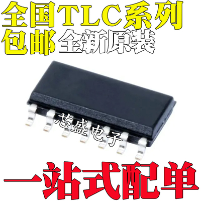 全新原装 TLC2274ACDR 084ACD AC AIDR AID AI SOP14 运算放大器
