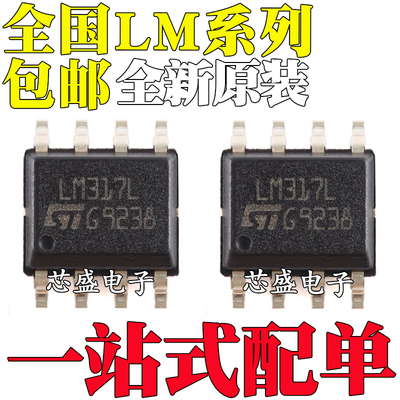 LM1881MX/M LM317DR2G/LBDR2G/LCDR/LD13TR/LIDR 2594HVM-12 SOP8