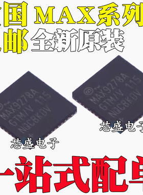 MAX2831 5863ETM 2547 2582ELM 9272GTM 9278 9296AGTM/V+T QFN48