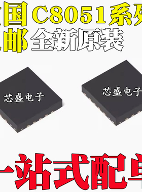 C8051F331/F332/F333/F334/F335/F337/F980/F820 -GMR/-GM QFN20