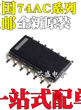 全新SN74AC00D 74 HD74AC14D 74AC04D/08D/11D/32D DR RPEL SOP14