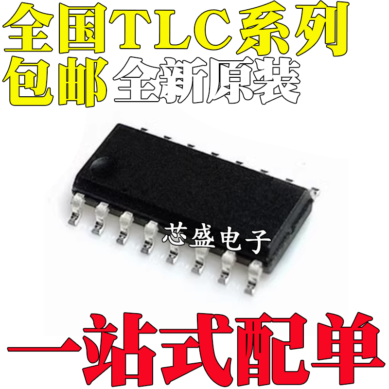 全新原装进口 TLC27M9CD M4 27L9ID 5620C/CDR/I/IDR 贴片 SOP14