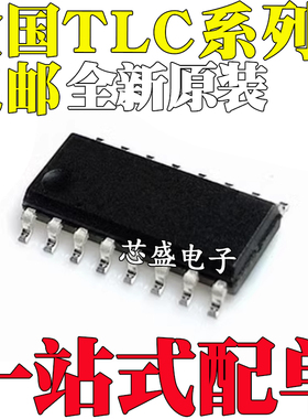全新原装进口 TLC27M9CD M4 27L9ID 5620C/CDR/I/IDR 贴片 SOP14