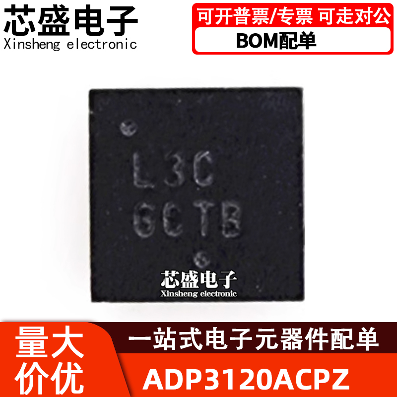 ADP3120ACPZAJCPZ丝印L3CQFN