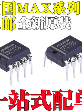 全新 MAX3078 3082 3085 3483 3488 3490 481 485EEPA ECPA DIP8