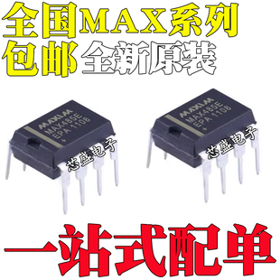 全新 MAX3078 3082 3085 3483 3488 3490 481 485EEPA ECPA DIP8
