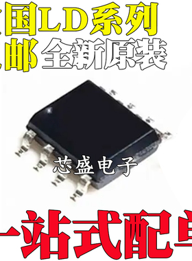 全新原装 LD7750RGR AGS 7830GR 5760TGR 7752AGR EGR 贴片 SOP7