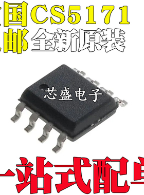 全新进口 5171E CS5171 CS5171EDR8G 5171G CS5171GDR8G 贴片SOP8