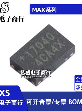 全新原装 MAX17043G MAX17043 MAX17040G MAX17040 封装TDFN-8