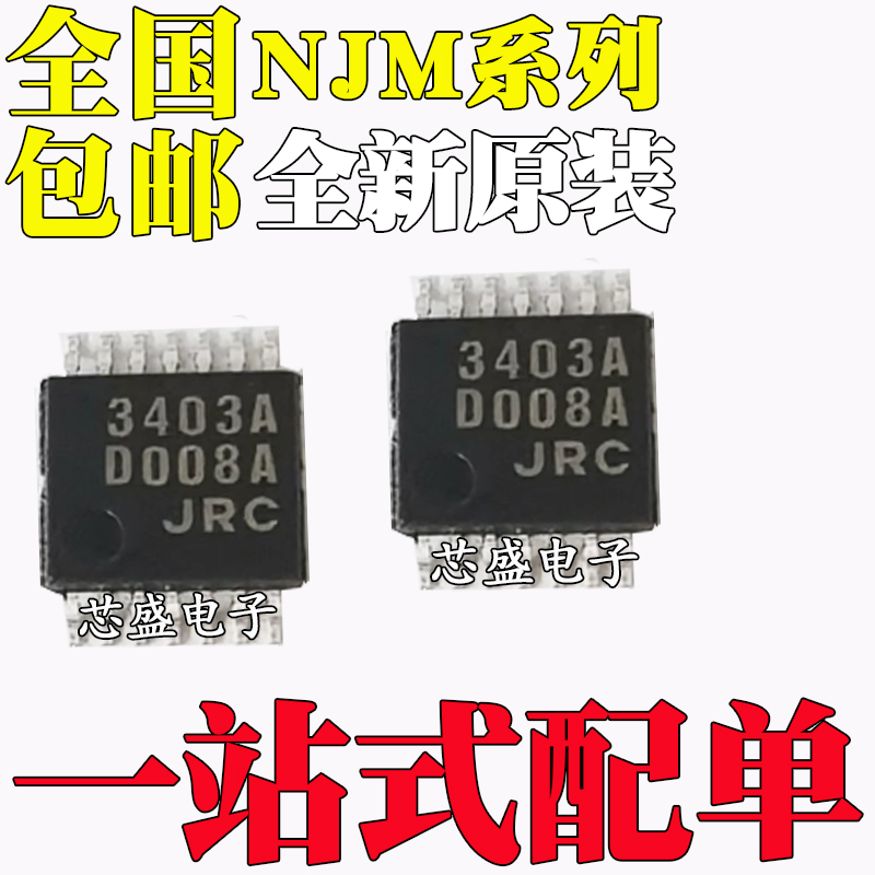 NJM2536AVJRC25732734274727