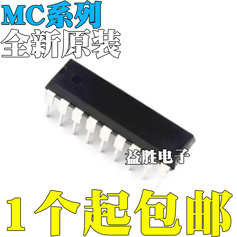 全新原装进口MC14599BCPMC1451
