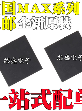 全新原装 MAX77665AEWQ 72463 77663KEXJ+T 封装 BGA