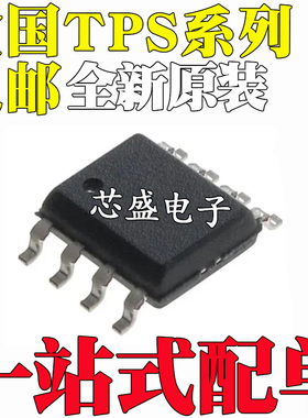 TPS6734I/IDR 6735 3305-33DR/-33 3307丝印30533 30733贴片SOP8